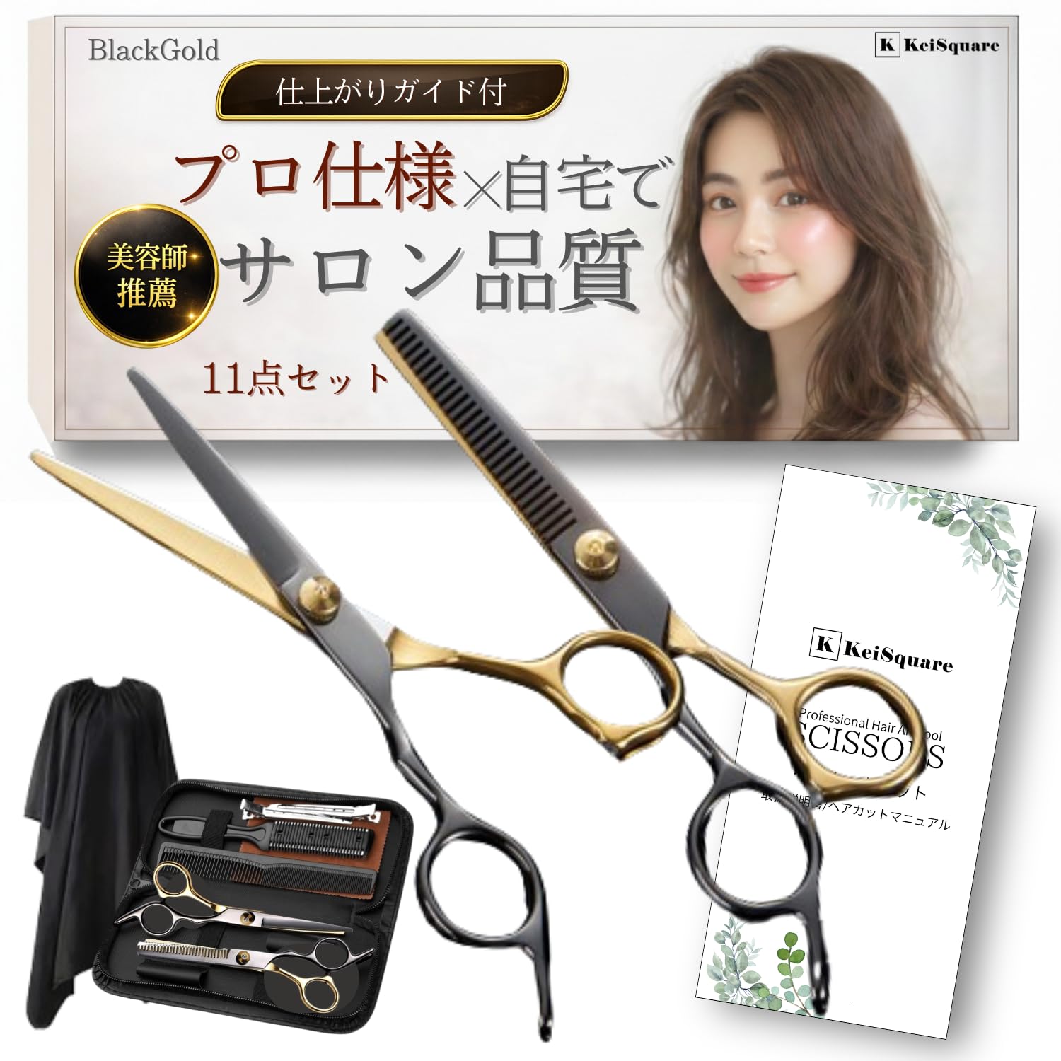 Amazon | KeiSquare 【美容師推薦】ヘアカットセット 散髪セット